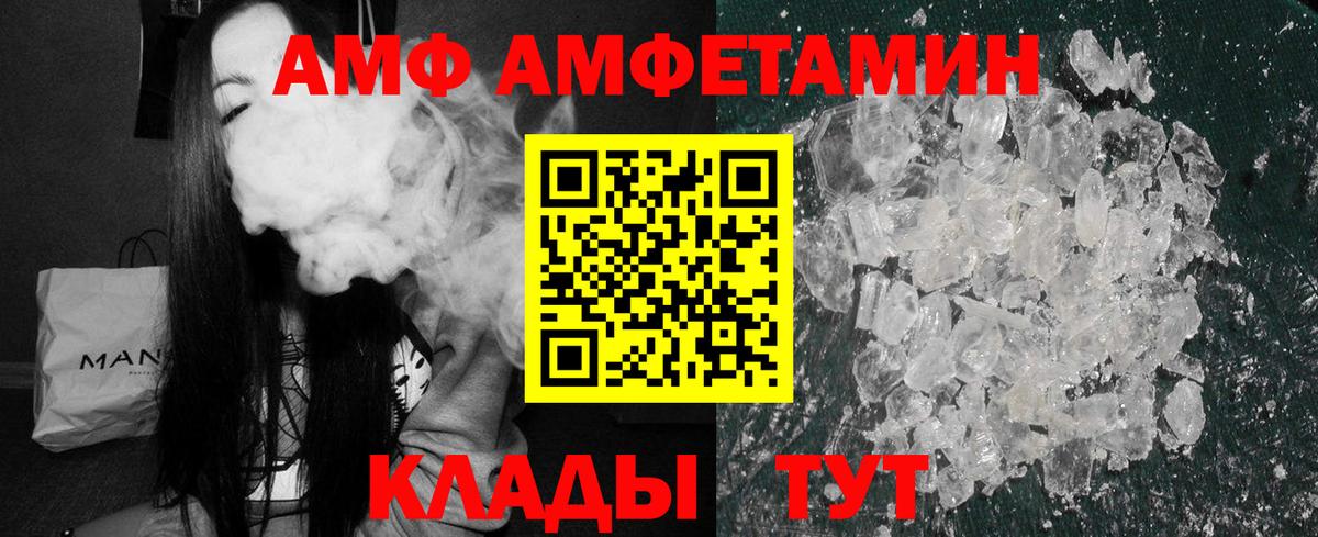 Елабуга  Амфетамин  Вход с VPN  Амфетамин  АМФЕТАМИН 97% 