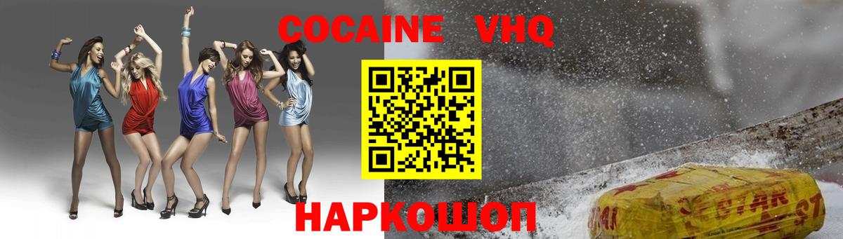 Елабуга  Кокаин 98%  Вход с VPN  Cocaine VHQ 