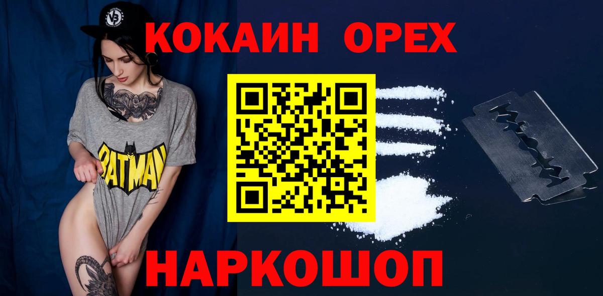КОКАИН Эквадор Елабуга
