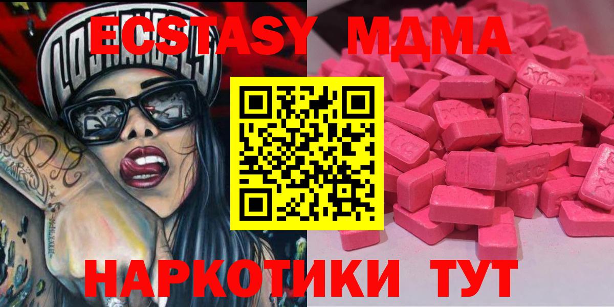 Экстази  Вход с VPN  Елабуга  Ecstasy MDMA  Ecstasy XTC 
