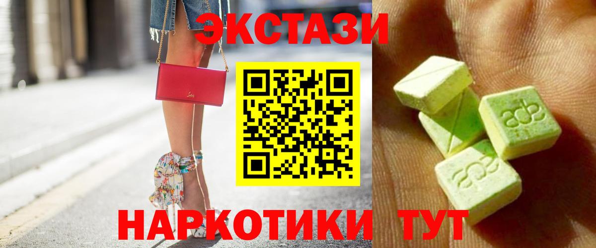 ЭКСТАЗИ таблы Елабуга