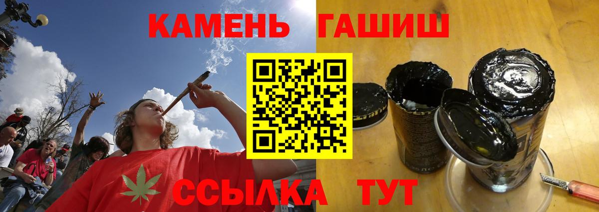 Гашиш  Вход с VPN  Елабуга  ГАШ Ice-O-Lator  ГАШИШ Изолятор 