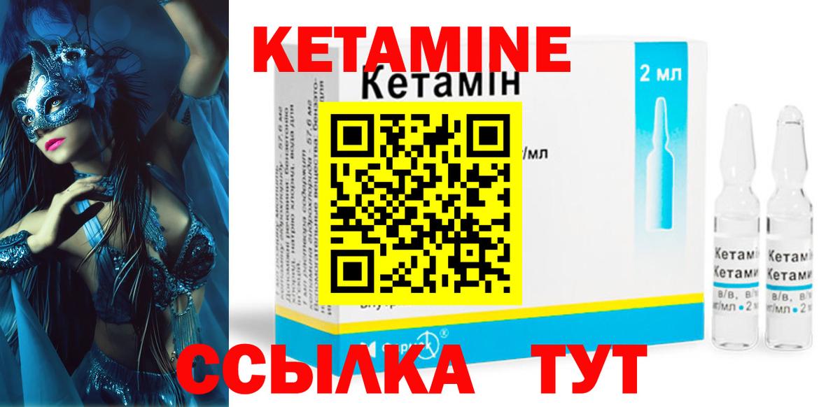 ссылка на мегу рабочий сайт  КЕТАМИН ketamine  Вход с VPN  КЕТАМИН VHQ  Елабуга 