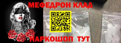мефедрон Кунгур