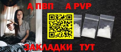 альфа пвп Кумертау