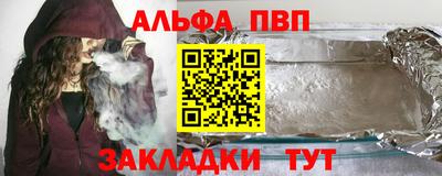 альфа пвп Кумертау