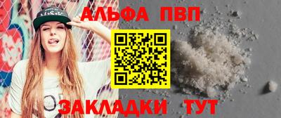 альфа пвп Кумертау