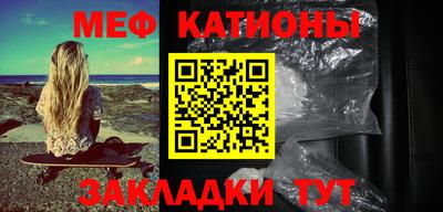 мефедрон Кунгур