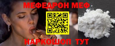 мефедрон Кунгур