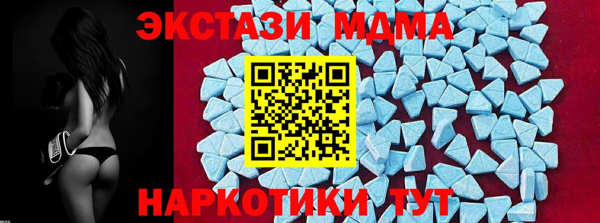 МДМА Molly  Вход с VPN  MDMA  MDMA Molly  Елабуга 