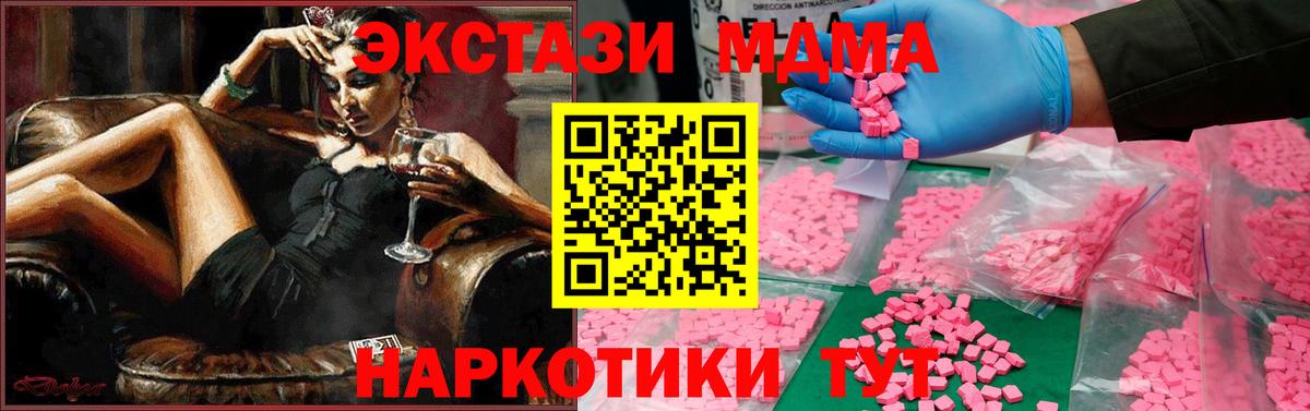 МДМА crystal Елабуга