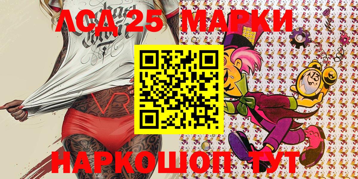 Марки 25I-NBOMe 1500мкг Елабуга