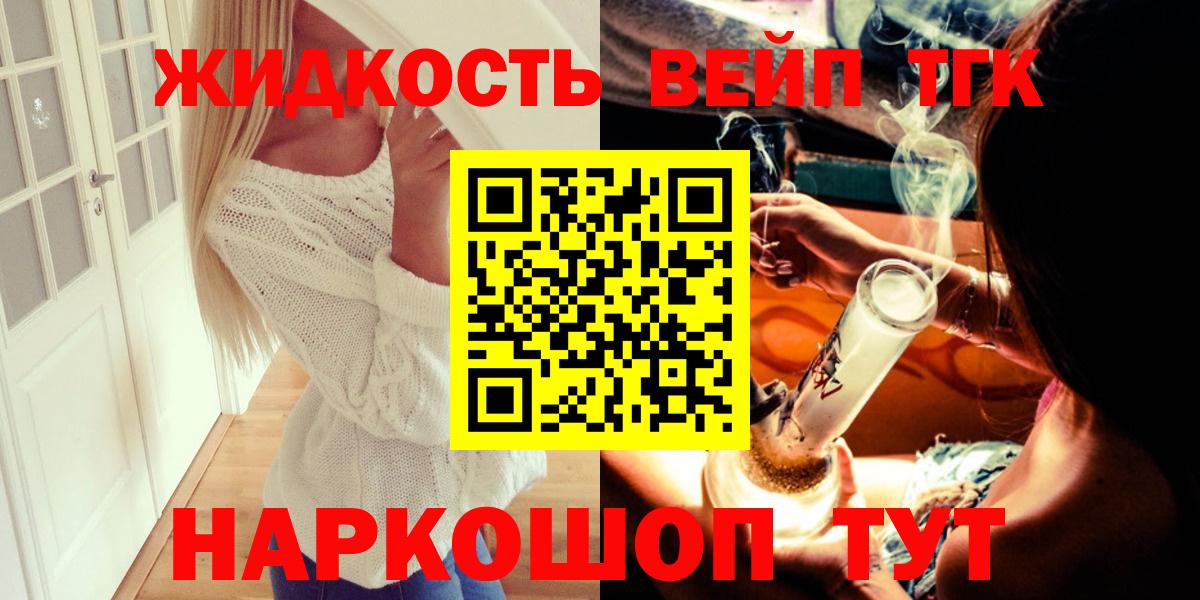 Елабуга  Дистиллят ТГК вейп с тгк  Вход с VPN 